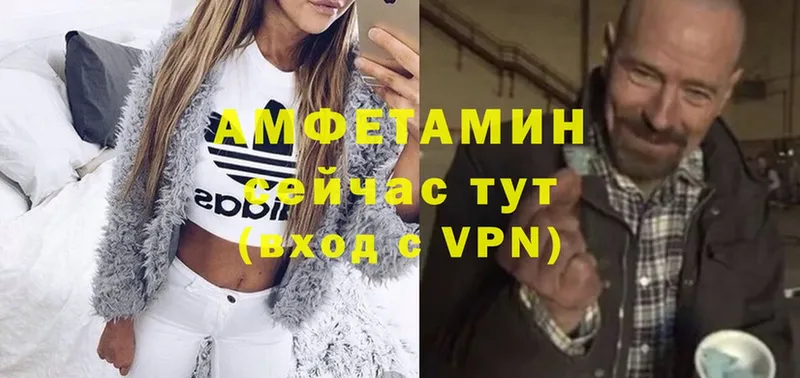 Амфетамин Premium  купить наркотики цена  Шимановск 