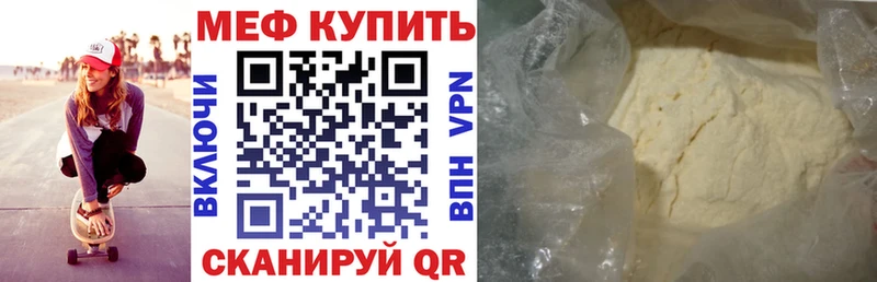 МЯУ-МЯУ мука  Шимановск 