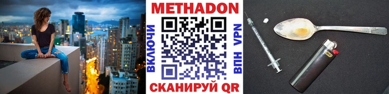 Метадон кристалл  Шимановск 